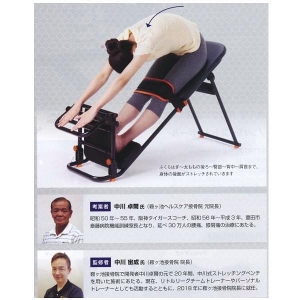 春夏新色 ニシスポーツ 中川式ストレッチングベンチ コンプ Nt7909c 超美品 Spiritnmore Com