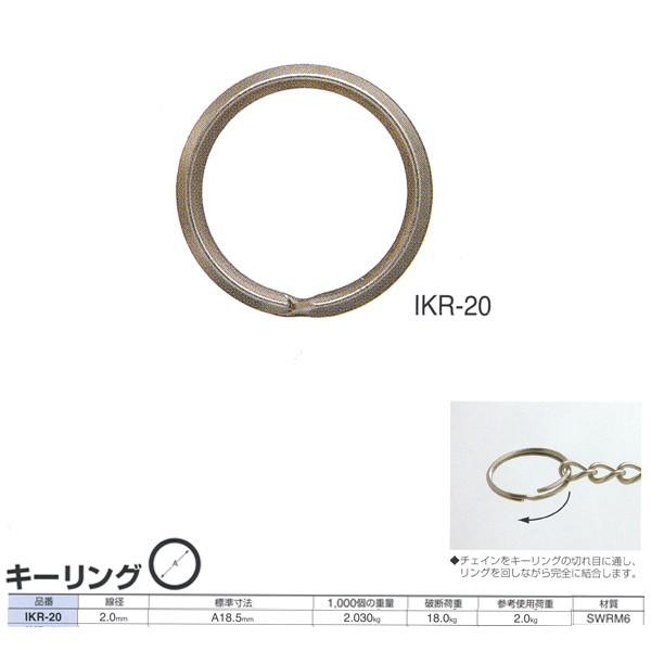 ニッサチェーン 鉄 キーリング IKR-20 線径2.0mm 200個入 :nissa-ikr20:イーヅカ - 通販 - Yahoo!ショッピング