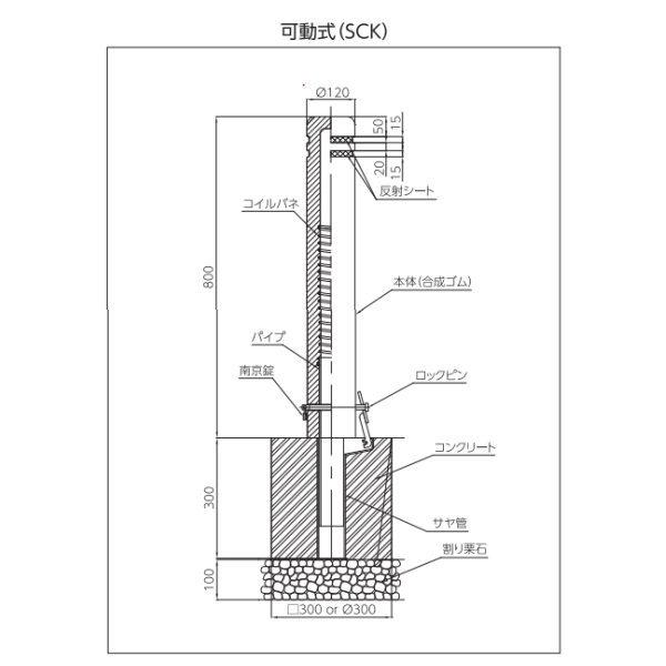 ニッタ化工品 ソフラナード2 （ゴム製） 可動式 径120×800 SCK-2002 ルーツブラウン_1