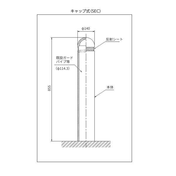 ニッタ化工品 ソフラナードキャップ（ゴム製） 径140×855 SEC-2002 ルーツブラウン |  | 03