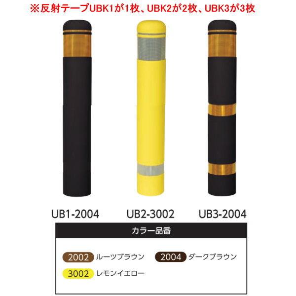 ニッタ化工品 ソフトナード2（樹脂製） 可動式 径130×800 UBK2-●●●●