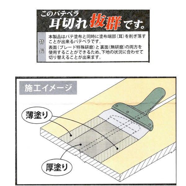 青本 ニットー 真打パテベラ 零式 下塗用 5寸 120245 : イーヅカ - 通販