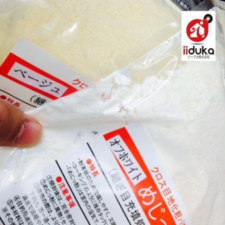 ニットー めじっ粉 100g袋入 クロス補修パウダー オフホワイト Nitto Mejikkof イーヅカ 通販 Yahoo ショッピング