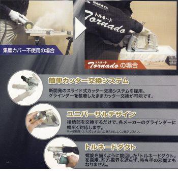 ナカヤ トルネード NK-105 1つ |  | 02