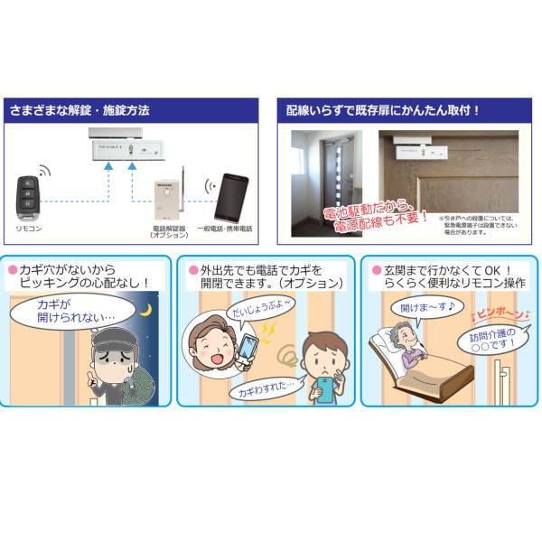 松村エンジニアリング ノアケル NOAKEL MTHセット リモコンロック EXC