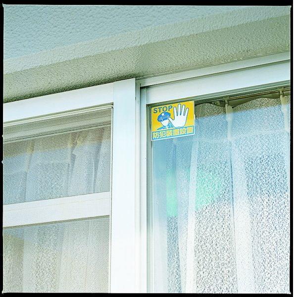 ノムラテック 快適防犯 Ｗロックガード N-1036 1個 |  | 03