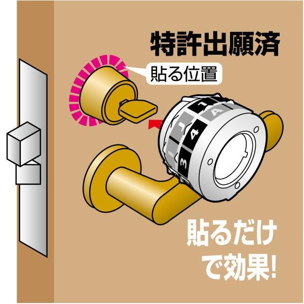 ノムラテック ダイヤル施錠機能付 サムターンカバー N-1069 |  | 04