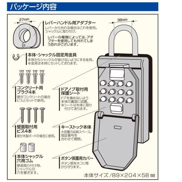 ノムラテック 鍵の収納BOX ボタン式 キーストック N-1267 |  | 04