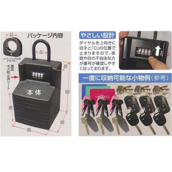 ノムラテック 鍵の収納BOX キーストック MEGA 超大型 N-1295 |  | 03