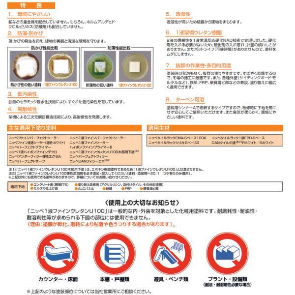 日本ペイント 1液ファインウレタンU100 ブラックN 15kg 1缶 | NIPPON PAINT | 01