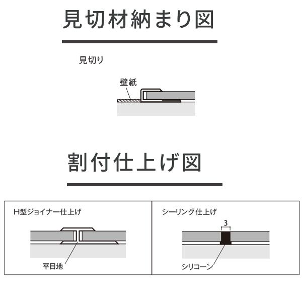 ニチレイマグネット アイパネルWB用見切材 ALC-ieWB バニラホワイト