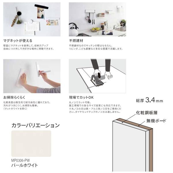 ニチレイマグネット マグピタボード MP0306-PW パールホワイト 3
