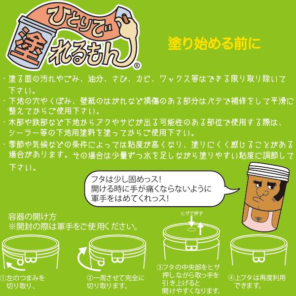 ひとりで塗れるもん 22kg 全12色 : イーヅカ - 通販 - Yahoo!ショッピング