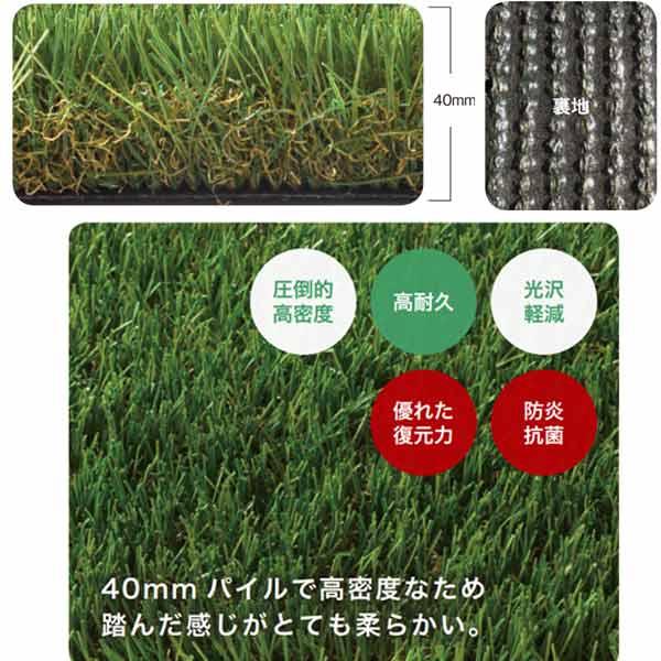 オンリーワンクラブ 人工芝 プロターフ ニュー・マキシマム110 1m×10m AN2-M2011の画像