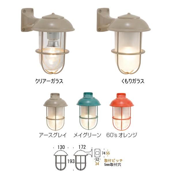 超大特価 オンリーワンクラブ 真鍮製ポーチライト Br5000 Led 仕様 Gi1 7501 クリアーガラス くもりガラス 人気ブランド Kuljic Com