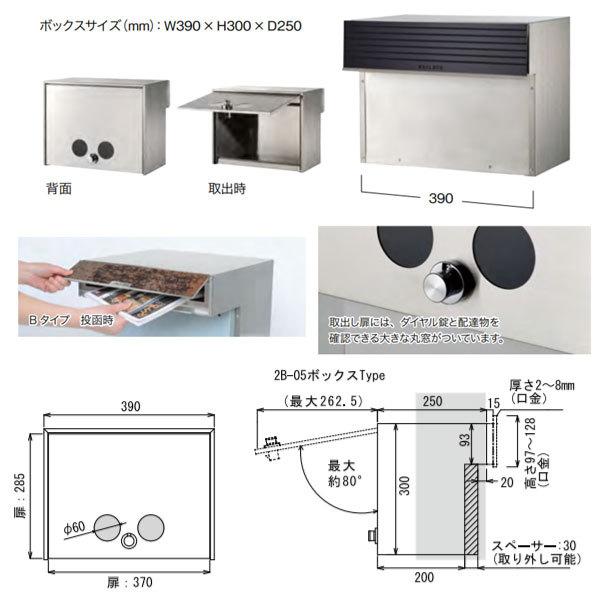 オンリーワンクラブ 口金ポストラミナムタイプB 2B-05ボックス GM1-KB05-■｜interiortool｜02