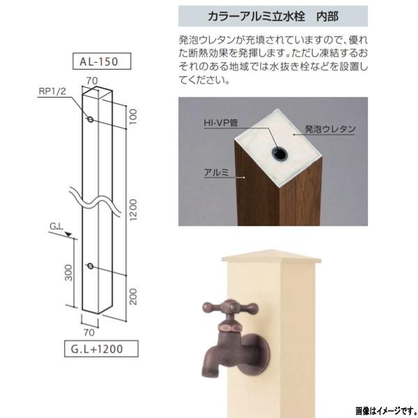 オンリーワンクラブ カラーアルミ立水栓 ロング 一口水栓柱 蛇口別売