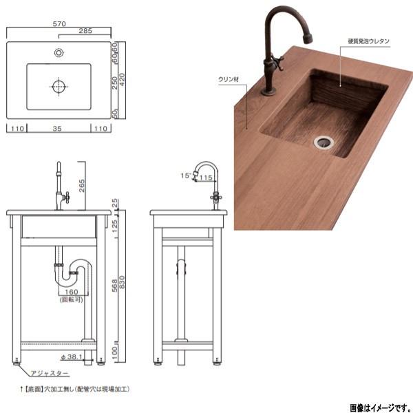 オンリーワンクラブ 木目調 ガーデンシンク ターブル S GM3
