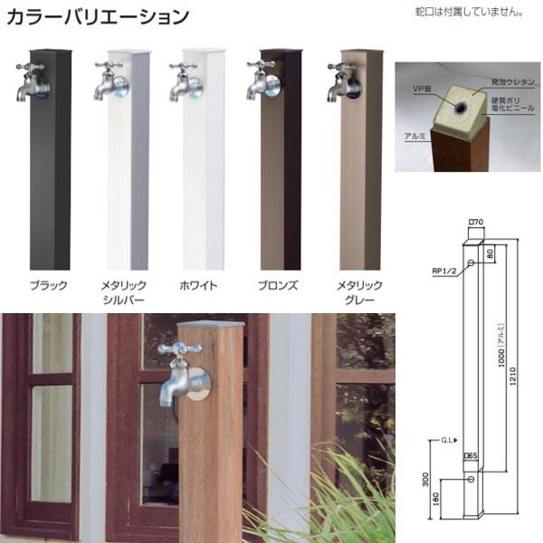 オンリーワンクラブ アルミ立水栓 Lite ブラック等 一口水栓柱 GM3-AL