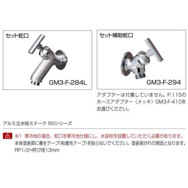 オンリーワンクラブ アルミ立水栓 ステーク50 二口水栓柱 蛇口セット 補助蛇口仕様 GM3-AL50●H3｜interiortool｜03