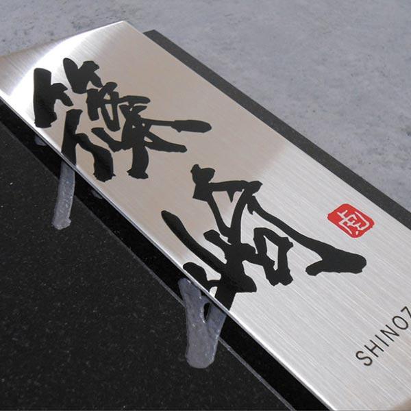 表札☆ニコちゃん黒御影石（S）☆ 表札☆ニコちゃん黒御影石（S）☆