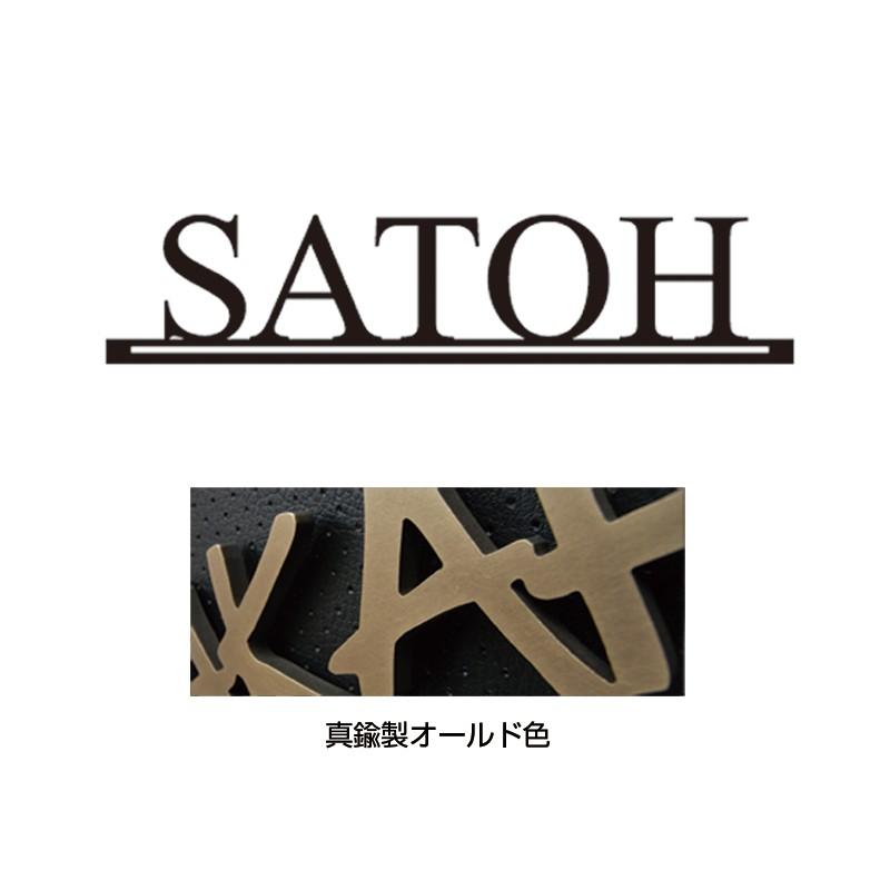 オンリーワンクラブ　表札　ニューヨーク　スタイル　真鍮製オールド　タイプ15　IP1-22-15-BO