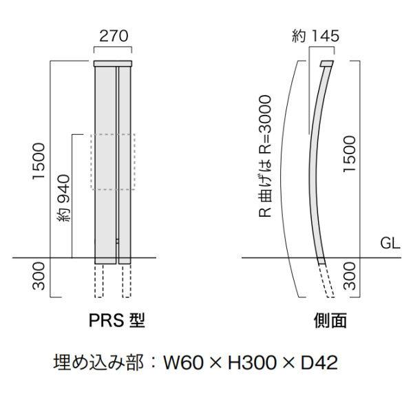 オンリーワンクラブ 機能門柱 プチアルポ PRS型 KE1-PR-S 【門柱のみ】｜interiortool｜02