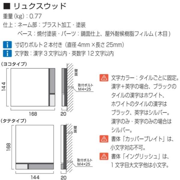 リュクスウッド ヨコタイプ ホワイト タモアイボリー 【バタフライ】 KS1-A100F