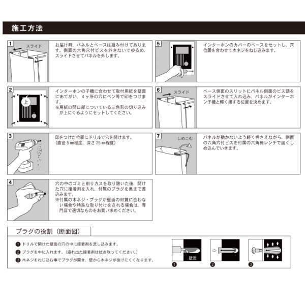 オンリーワンクラブ インターホンカバー コクーン ブラック KS1-C101B_3