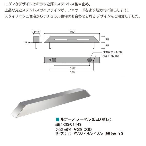 オンリーワンクラブ ルナーノ ノーマル LEDなし 約W700×H75×D75mm KS2