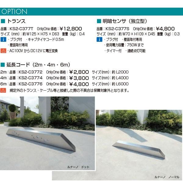 オンリーワンクラブ ルナーノ ノーマル LEDなし 約W700×H75×D75mm KS2