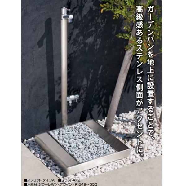 オンリーワンクラブ ガーデンパン スプリット タイプA KS3-C116PAの画像