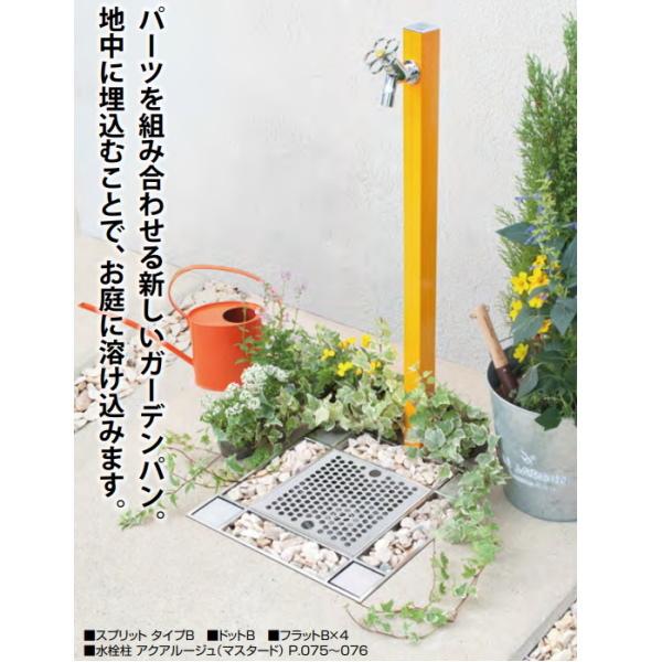 オンリーワンクラブ ガーデンパン スプリット タイプ…