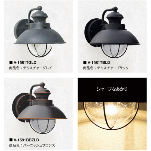 オンリーワンクラブ ポーチライト ウォールマウントライト ベーシック