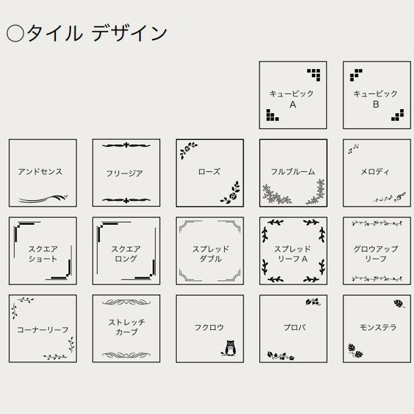 オンリーワンクラブ ＆センスネームプレート タイル20cm角表札 飾り