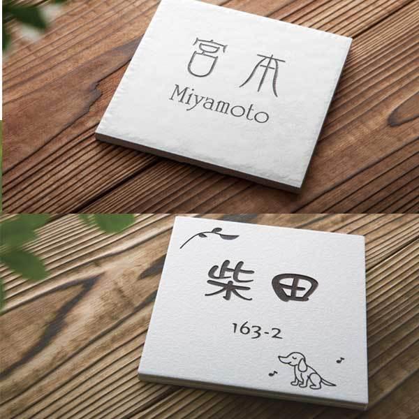 表札☆tree150☆ 3年保証 表札 おしゃれ 2サイズ 木目調 メタリック 切削彫刻