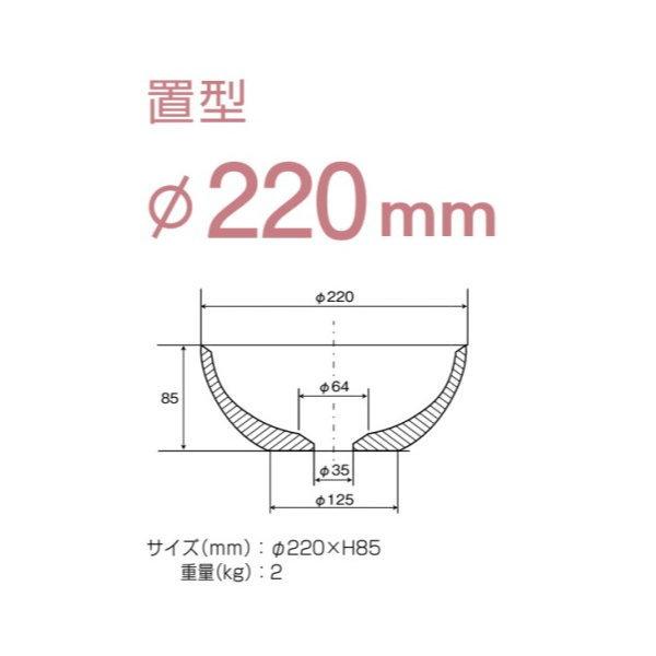 オンリーワンクラブ 信楽焼手洗鉢 φ220 置型 かすみ斑点 MZ4-1038WB