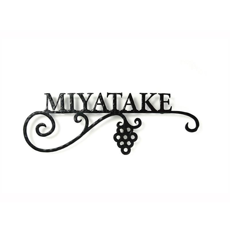 オンリーワンクラブ フォレストヒルズネームプレート クラシックテイスト S46 Sサイズ バーンブラック NA1-S46SBB