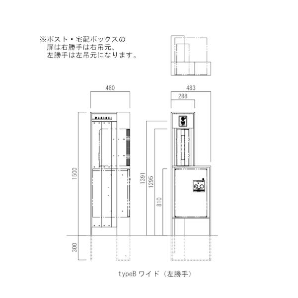 オンリーワンクラブ 機能門柱 エンティガ typeB ワイド NA1-ETB▲W■■●