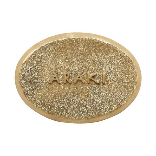 オンリーワンクラブ 表札 BITTER（ビター） SI08 NA1-SI08