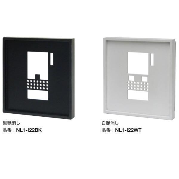 オンリーワンクラブ アイアンインターホンカバー NL1-I22●●