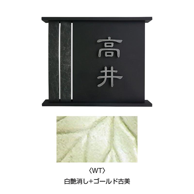 速達メール便 和錆 和モダンな表札 庵 An 白艶けし ゴールド古美 Nl1 N63wt 日本公式品 Www Clinicagastroservice Com Br
