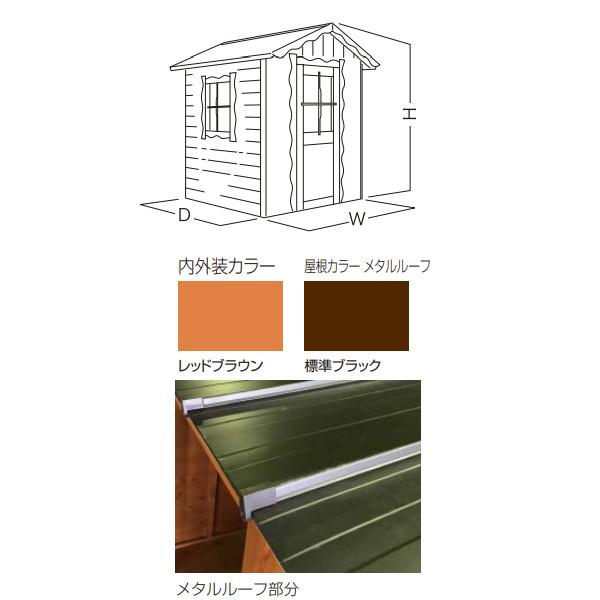 オンリーワンクラブ ミニハウス・物置 フィオーレLG・メタルルーフ