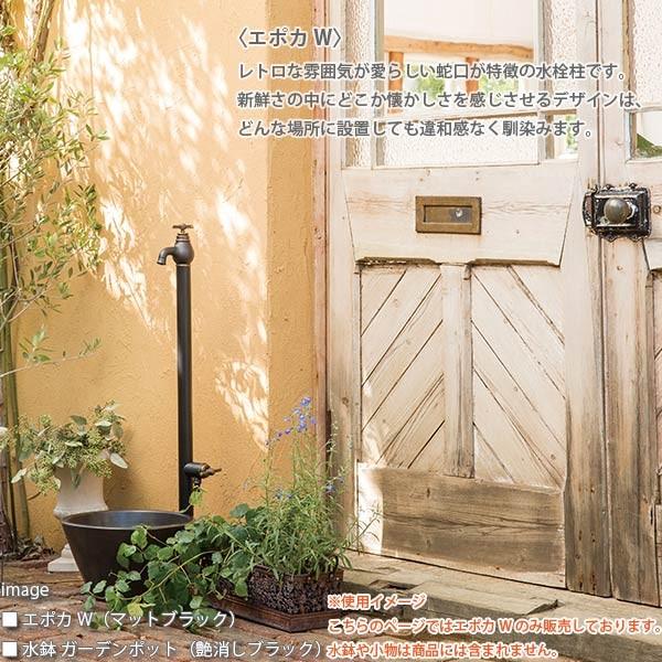オンリーワンクラブ エポカW 水栓柱 ブラック TK3-SEWBK : イーヅカ 