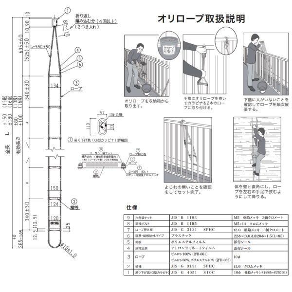ORIRO II 避難用ロープ 100kg 51-4号 オリロー 避難ロープ オリロープ 16段 可変フック : イーヅカ - 通販