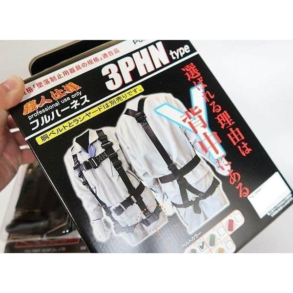 ポリマーギヤ 新規格 ももワンタッチ付 フルハーネス 3PHNW型 ブラック Lサイズ 安全帯 墜落制止用器具 | 