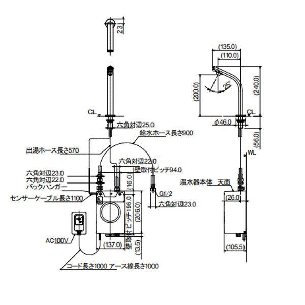 小型電気温水器センサー水栓付き FCS239K 温水器 電気温水器 リラインス 受注生産 リラインス 小型電気温水器(センサー水栓付) クロム