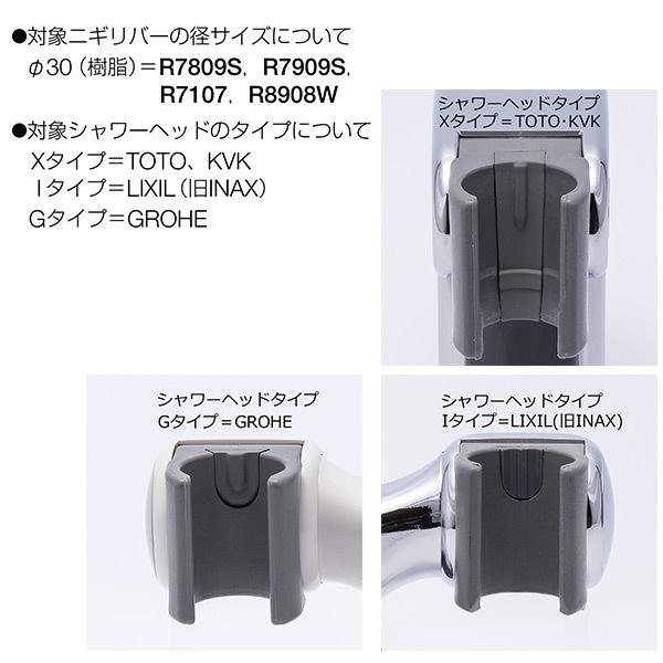 リラインス 受注生産品 スライドシャワーフック ホワイト／ライト