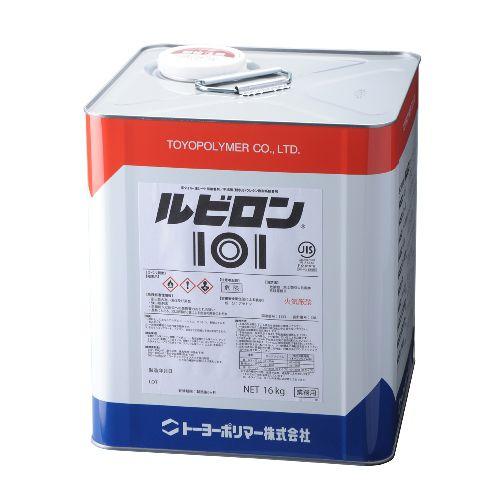 送料無料 トーヨーポリマー ルビロン 101 ウレタン系接着剤 16kg