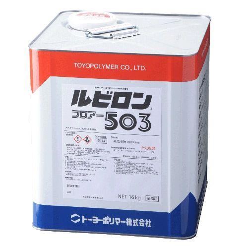 ルビロンフロアー 503 木質系フローリング用接着剤 ダークホワイト 16kg 2RF503-016 | 